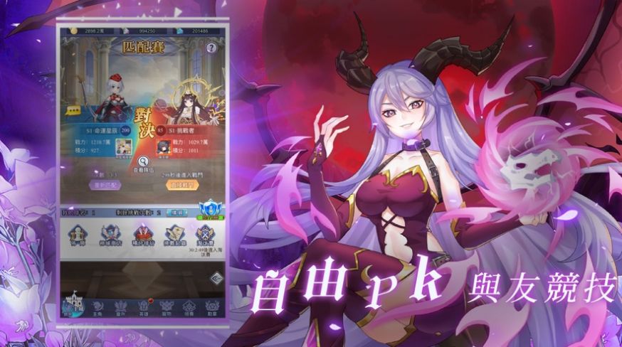 星辰遊旅者图3