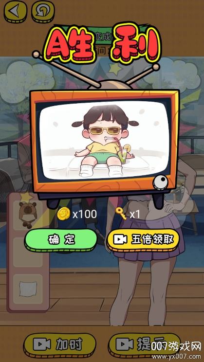 老妹儿解压铺图3