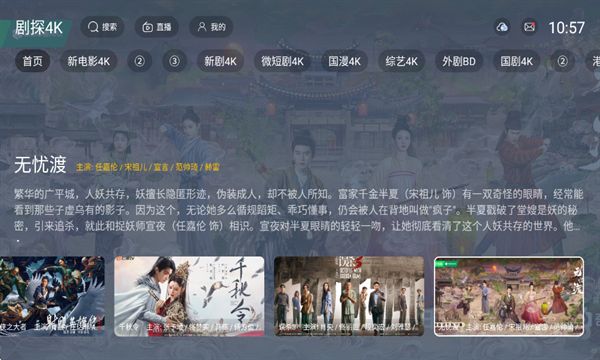 剧探4K 剧探4K