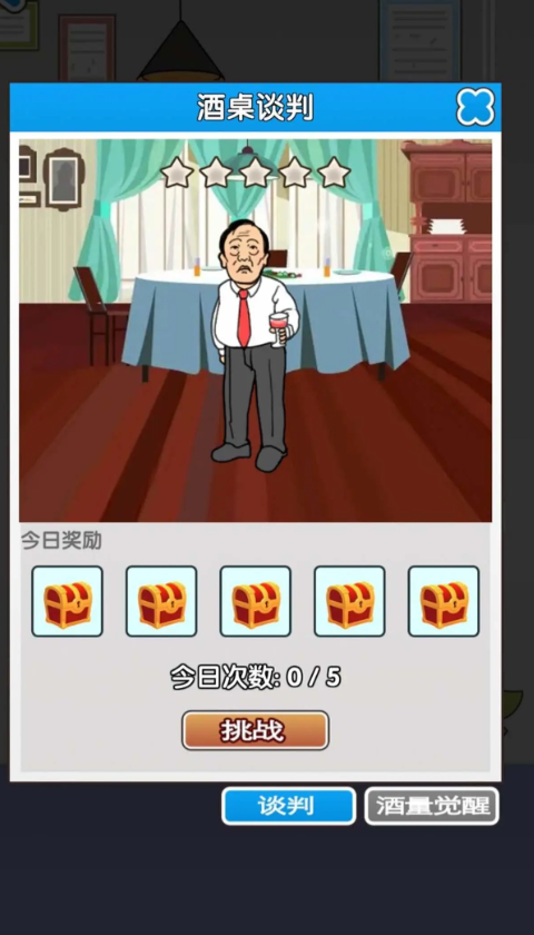 职场社畜模拟-卷王之王