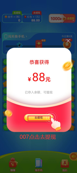 果果多点图3