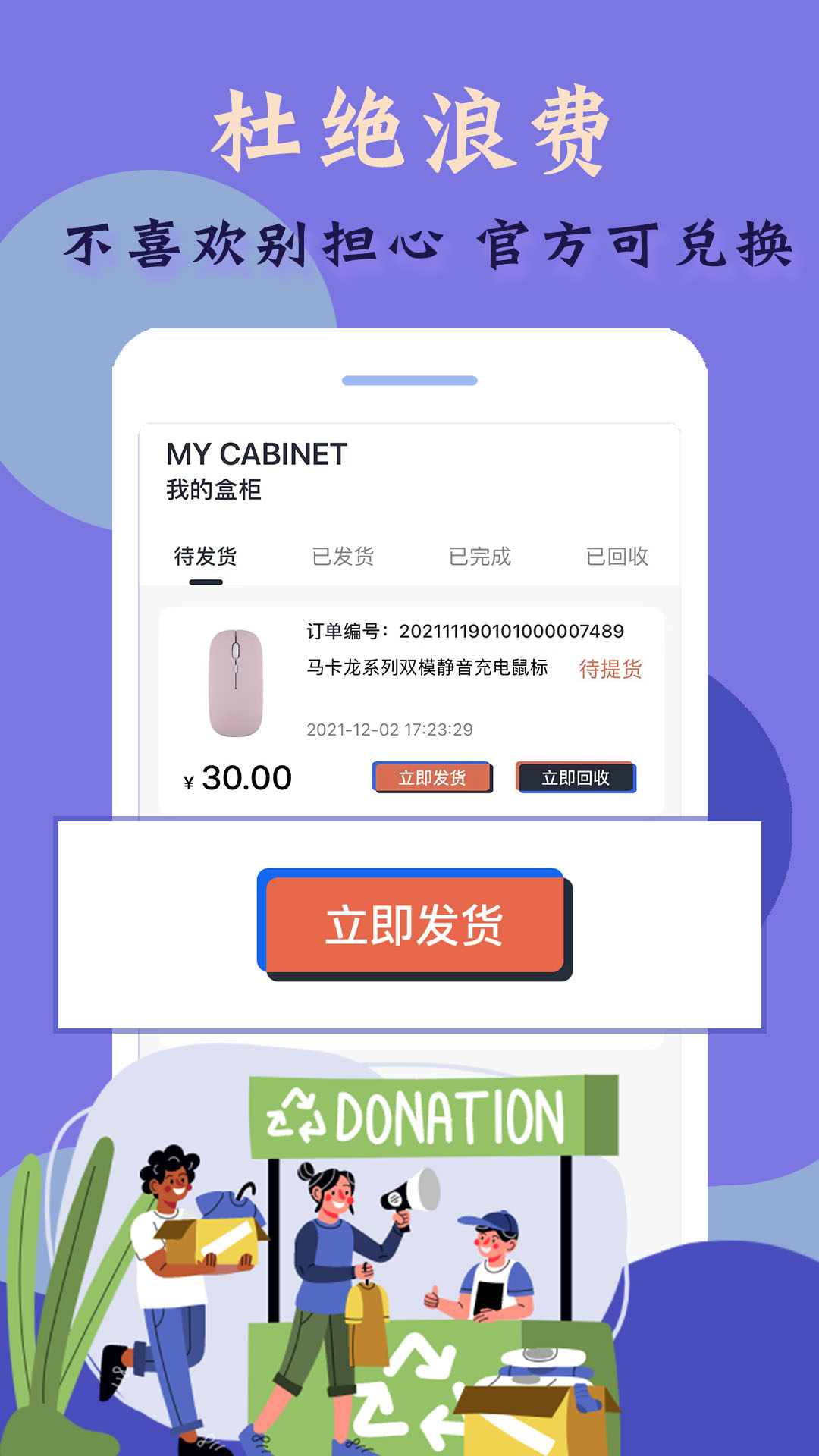 幸运星球图3