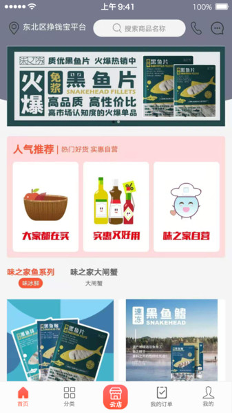 成语挣钱宝图2