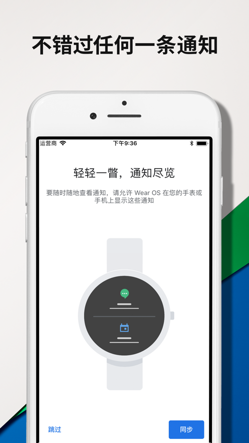 wearaday中文版app图1