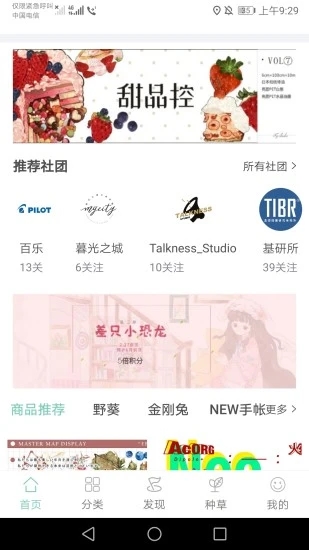 桌迷藏图3