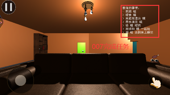 我的宠物POU3d版下载图1