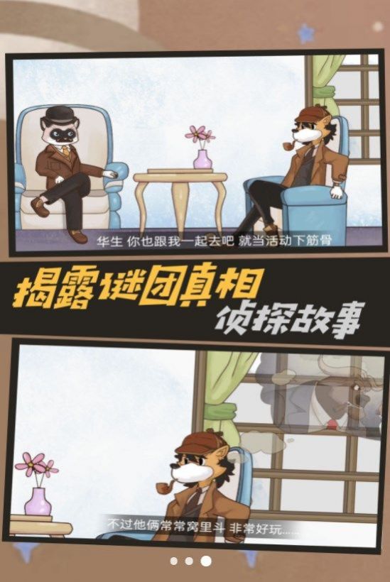烧脑爆棚的智商图1