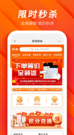 好货淘优图3