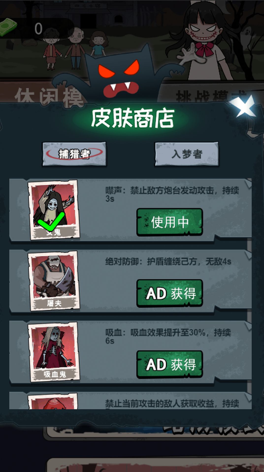 双人躺平大战图2