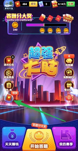 超强大脑