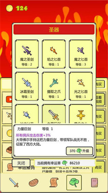打BOSS 幸运草图2