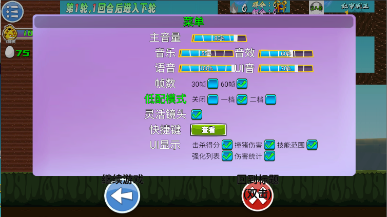 我的鸟生存图2