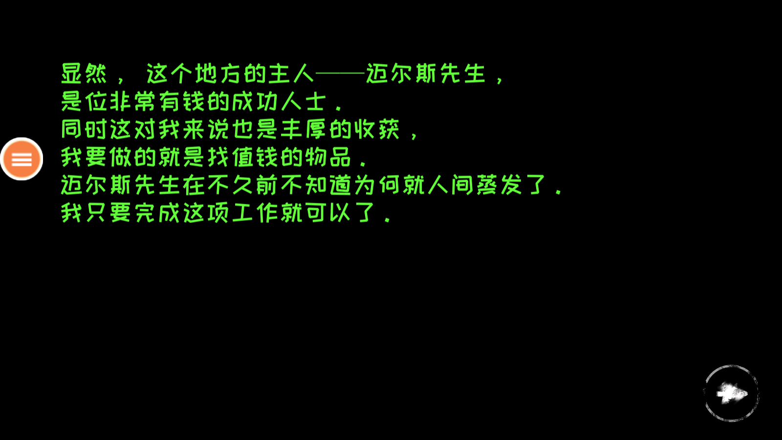 恐怖之眼