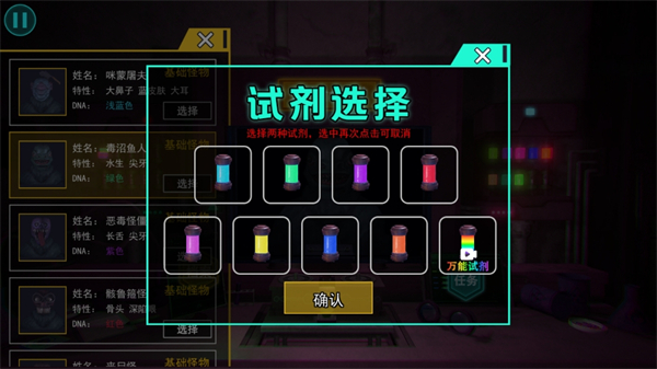 物种进化融合图3