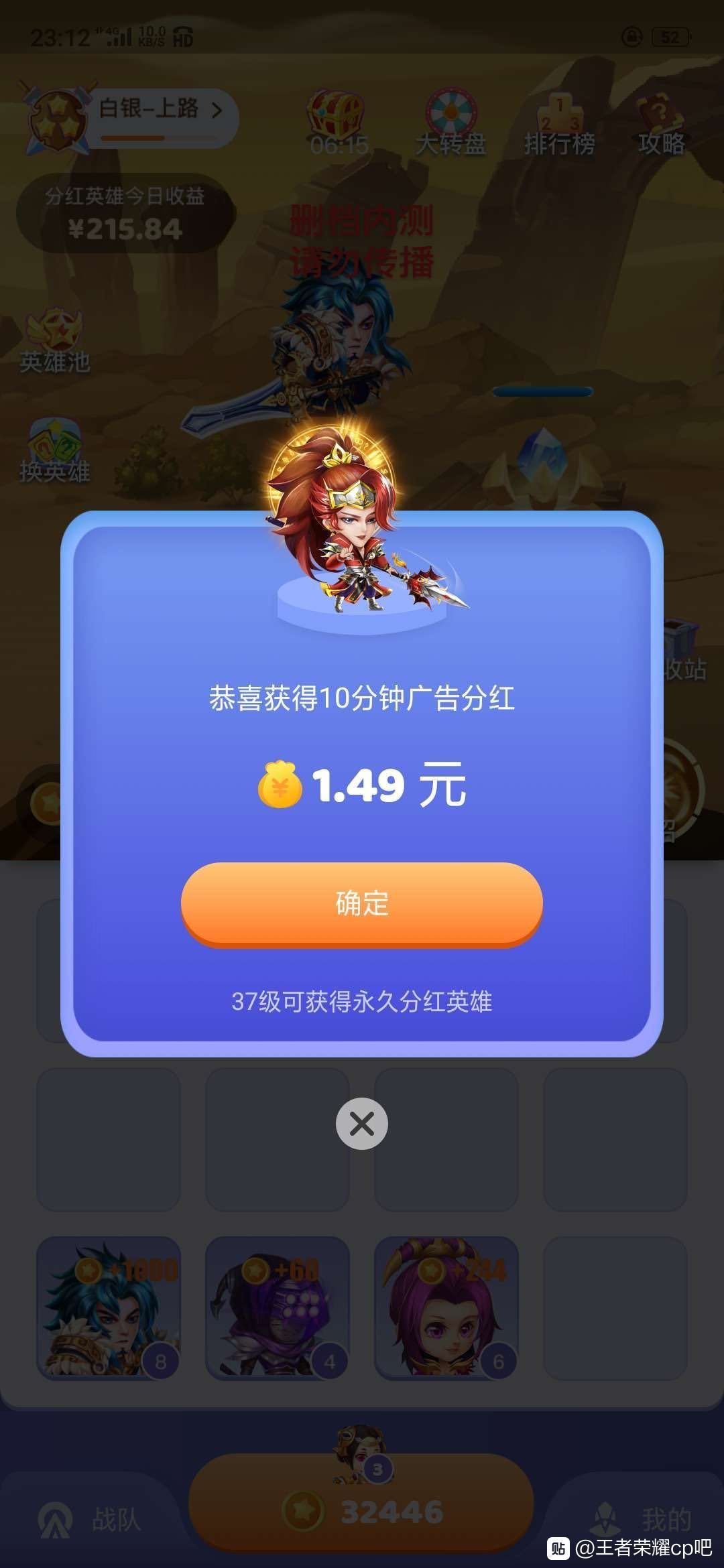 超级王者联盟图3