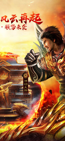 热血王者图2