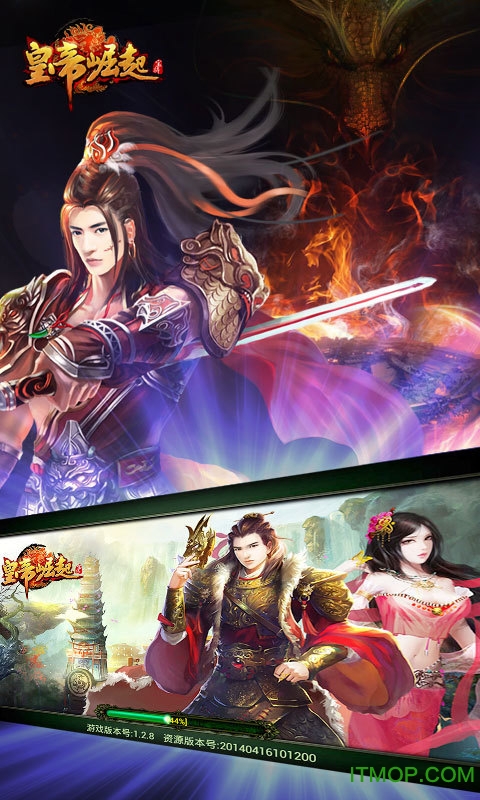 皇帝崛起内购破解版图4