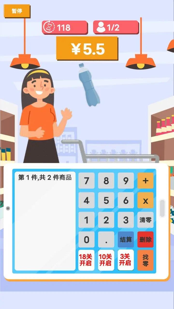 我是收银员图3