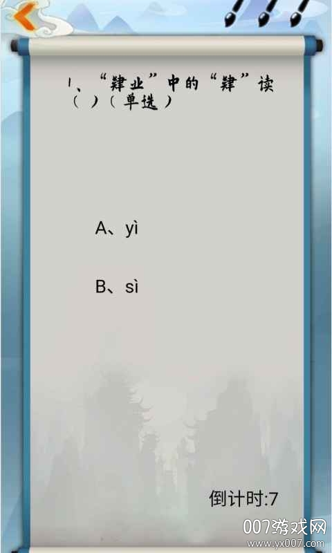 为师考考你1图2