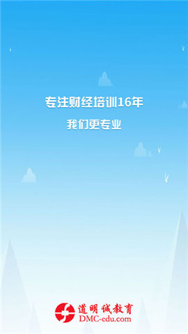 道明诚教育图1