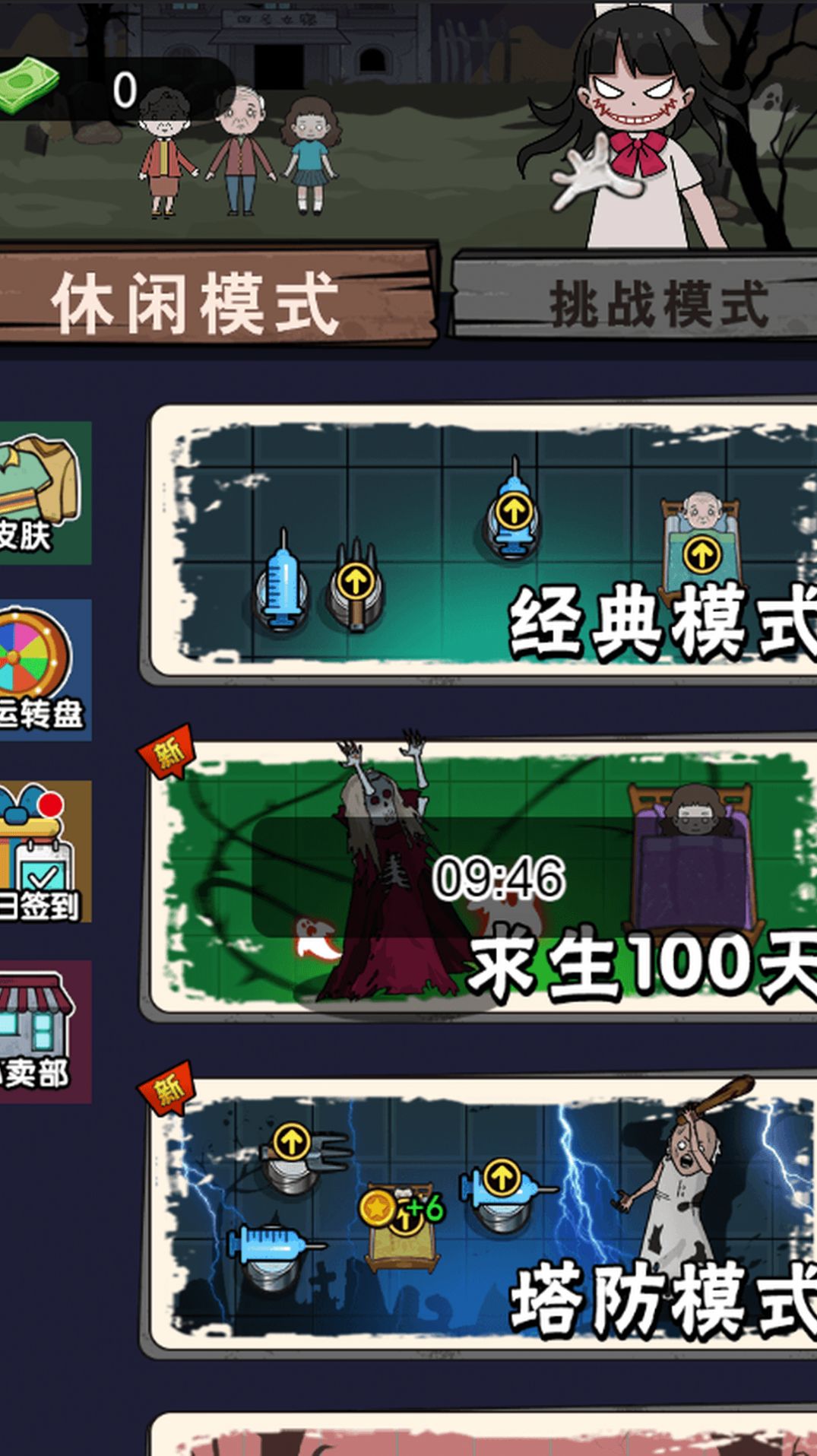 双人躺平大战图4