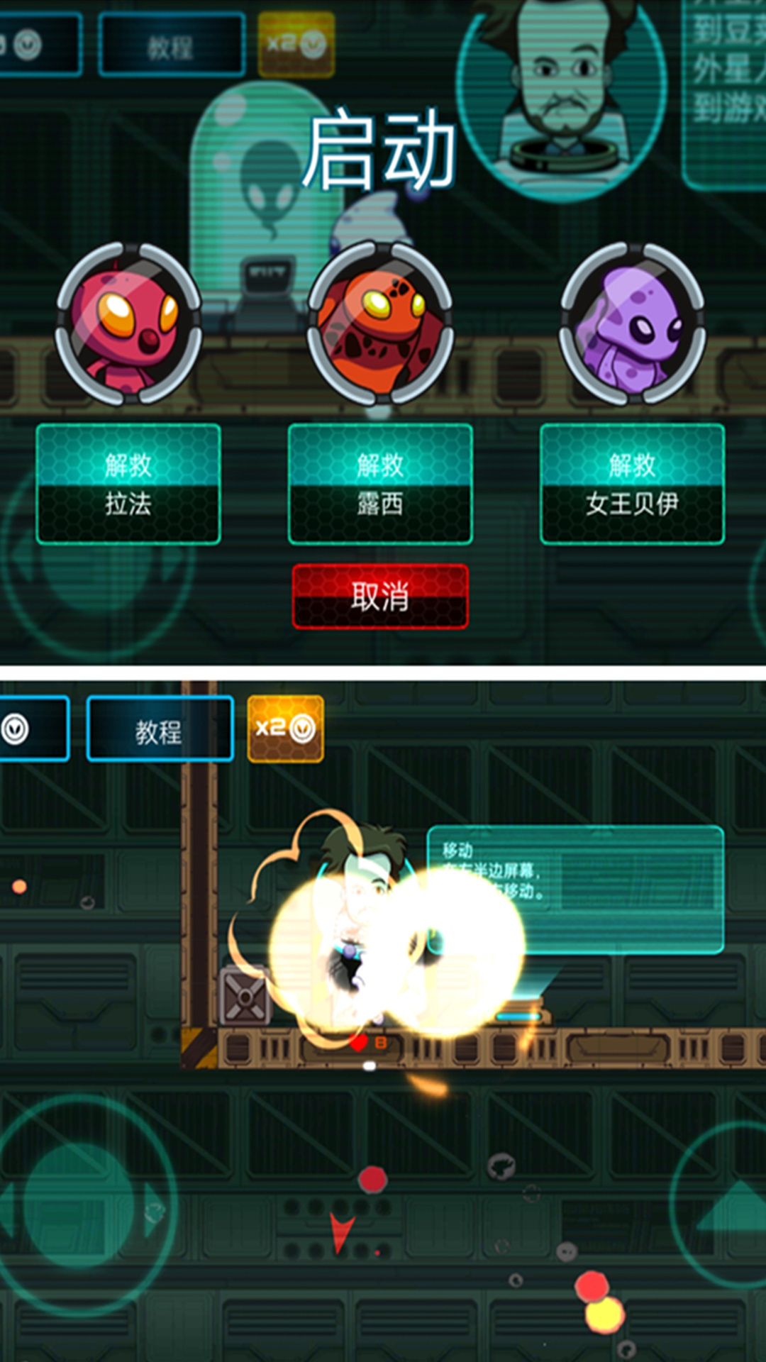 玛丽大作战图1
