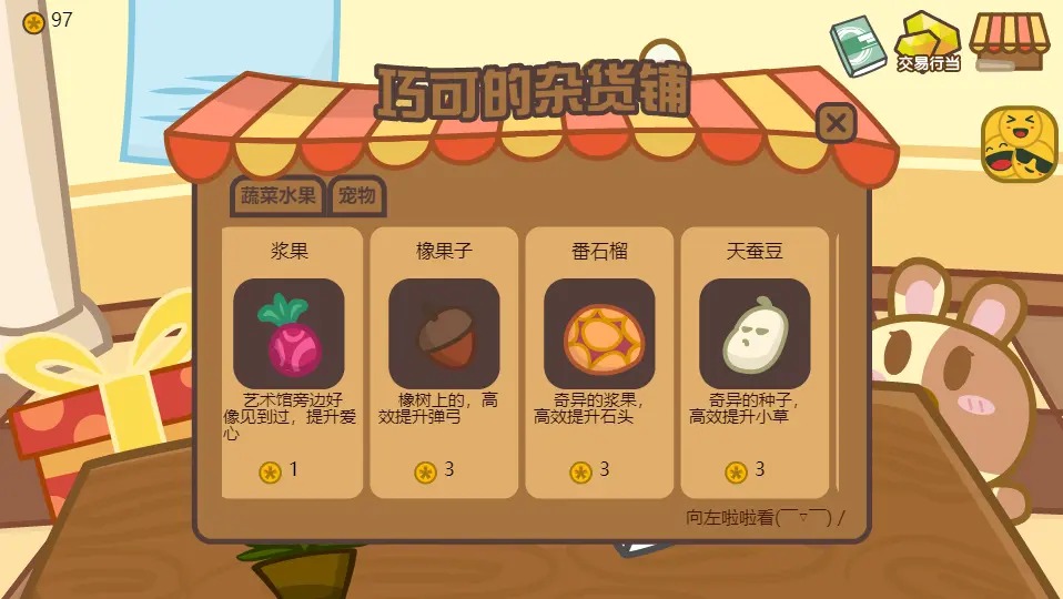 毛茸茸养成图1