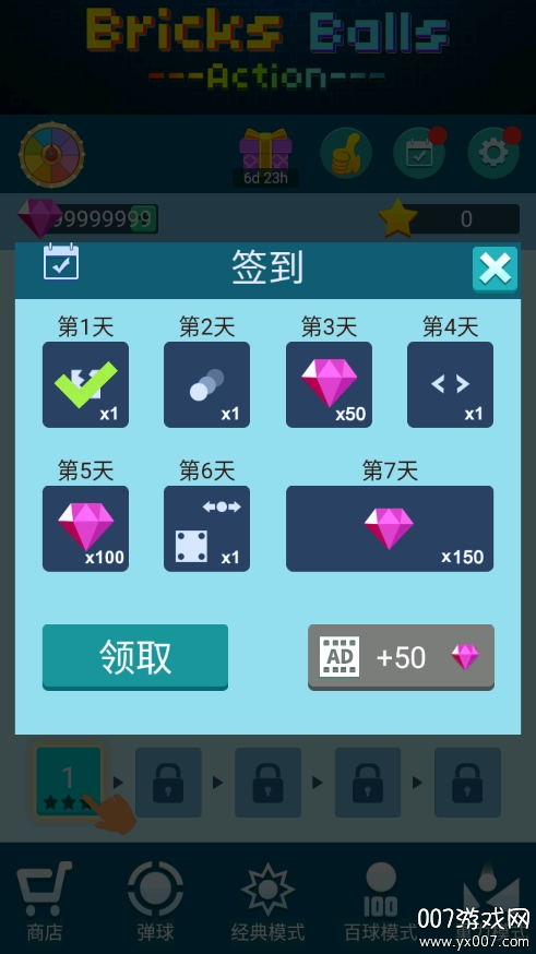 砖球手游无限钻石版下载(Bricks and Balls - Brick Game) 砖球手游无限钻石版下载(Bricks and Balls - Brick Game)