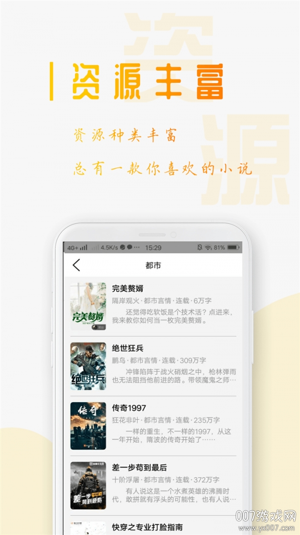 笔趣阁小说集图4
