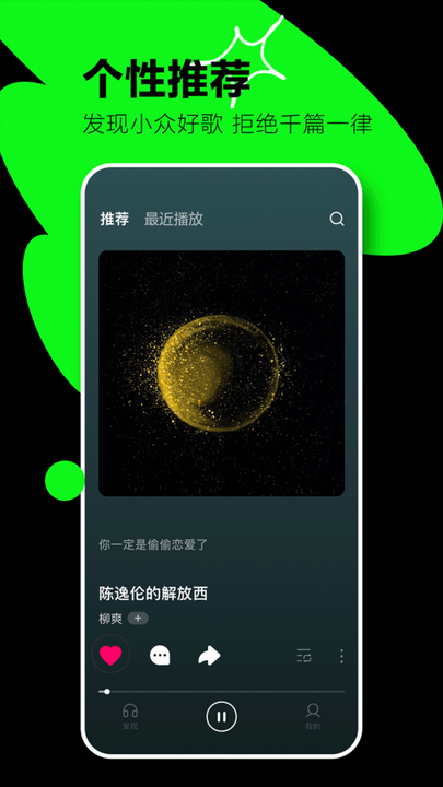 抖音汽水音乐苹果ios版2023图1