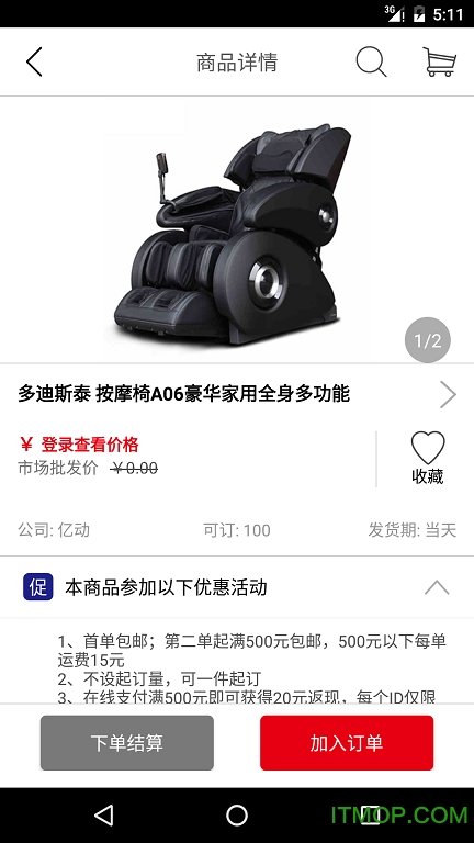 嘿运动