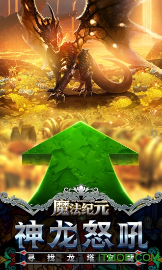 魔法纪元游戏软件图2