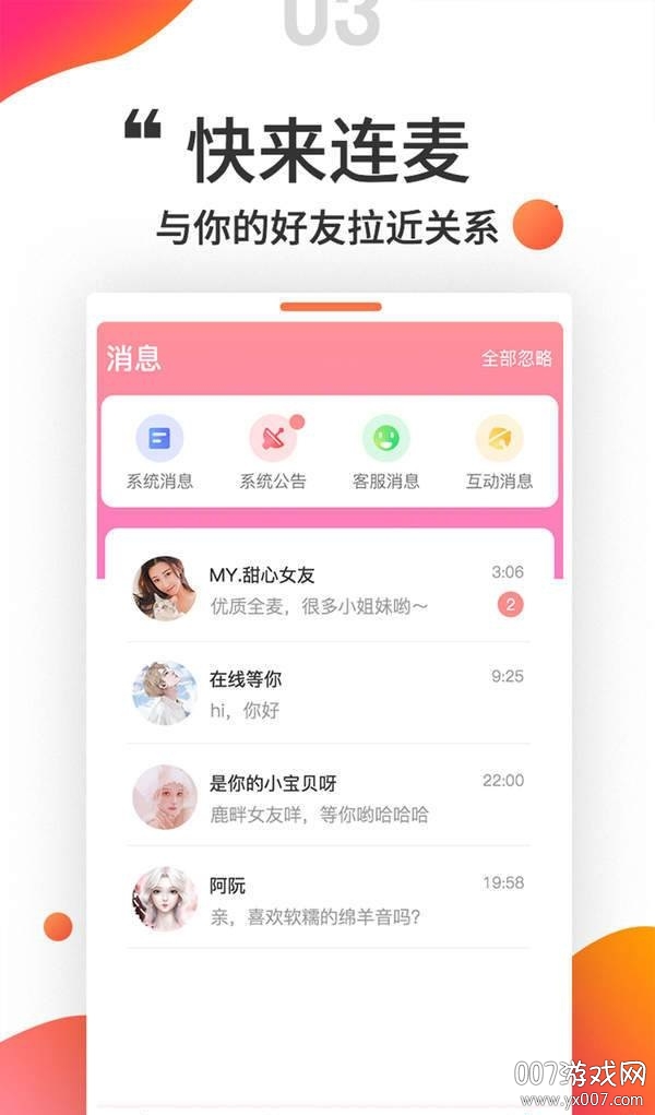 堆糖语音图3