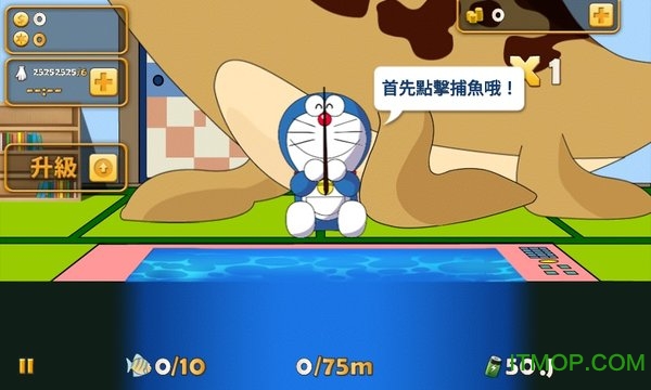 哆啦a梦钓鱼图2