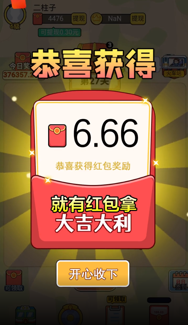 火车一笔画 火车一笔画