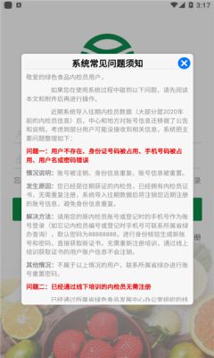 内检员培训 内检员培训