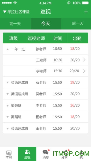 考拉卫士机构版