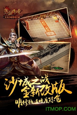 热血传奇客户端完整版官方图3