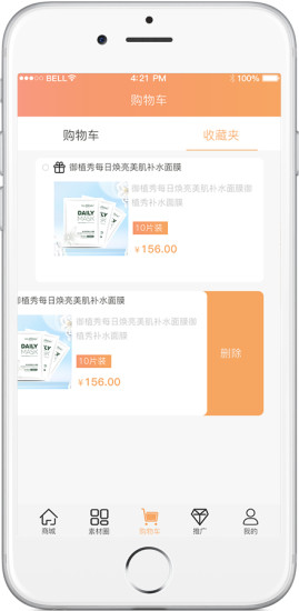 艾维购图2