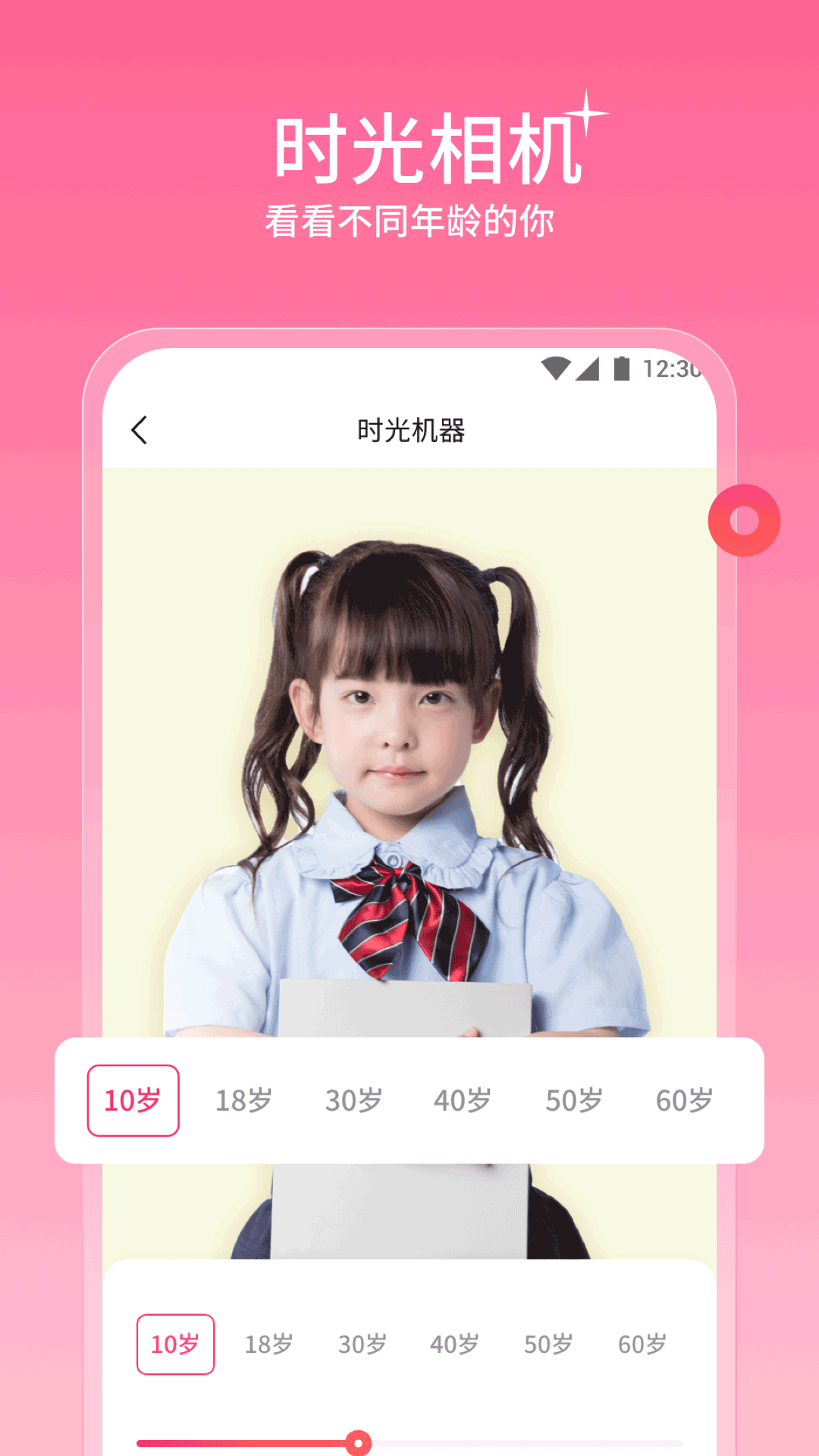 声仆图1