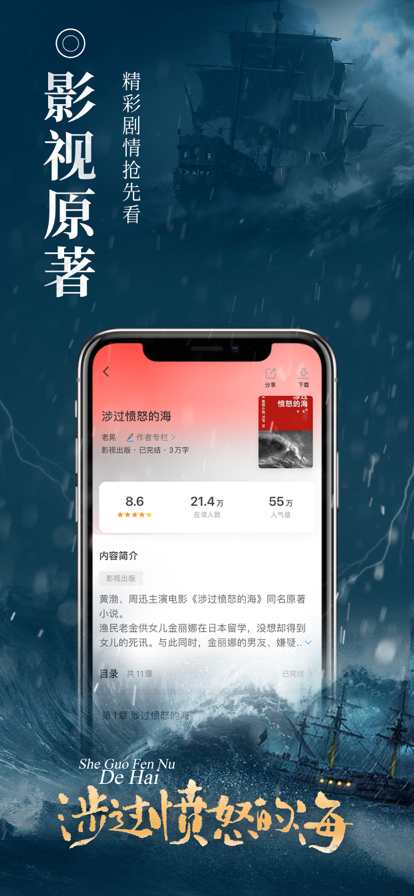 爱阅小说图3