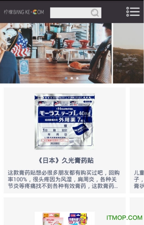 柠檬帮客图1