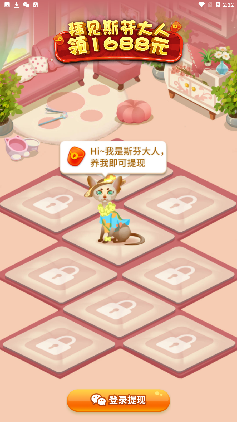 拜见斯芬大人图5