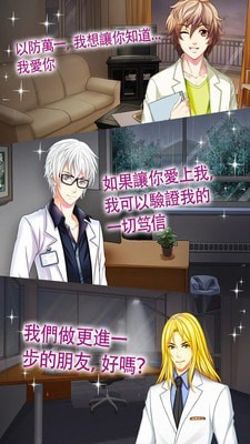 霸道总裁爱上我图3