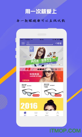 千里眼眼镜图1
