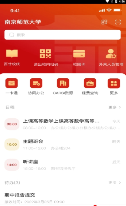 南京师范大学图2