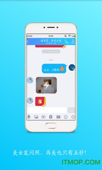 51闪照图3