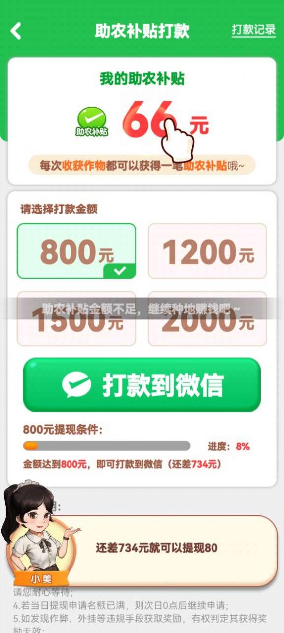 向往的退休生活图1