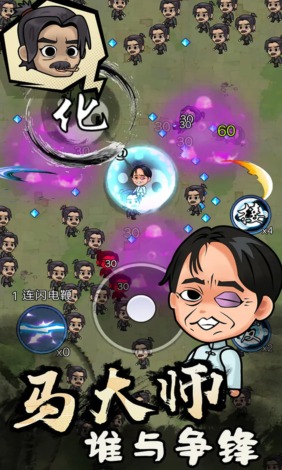 武林的传说图1