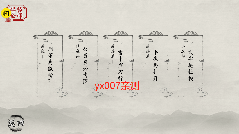 抖音玩梗大师游戏图1